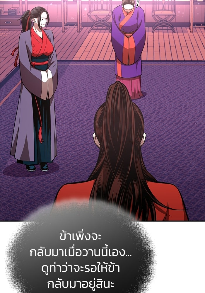 ปลุกตำนานมารคืนชีพ - หน้า 74