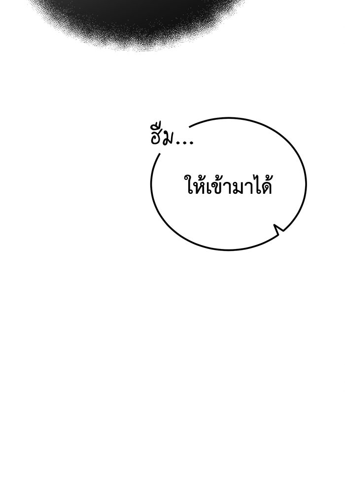 ปลุกตำนานมารคืนชีพ - หน้า 75