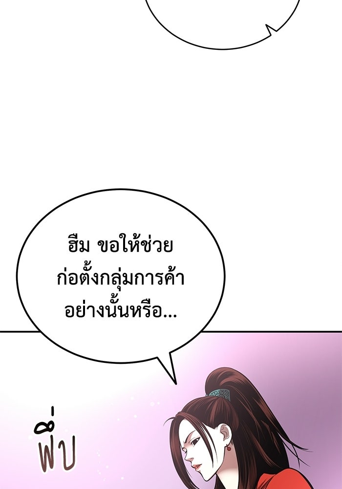ปลุกตำนานมารคืนชีพ - หน้า 78