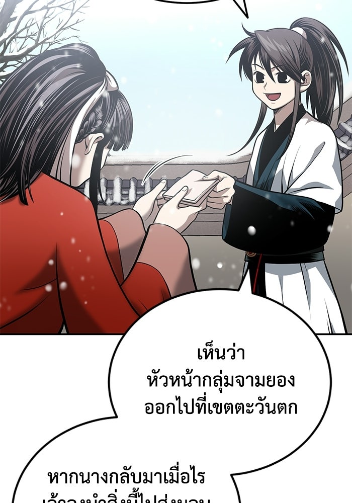 ปลุกตำนานมารคืนชีพ - หน้า 8
