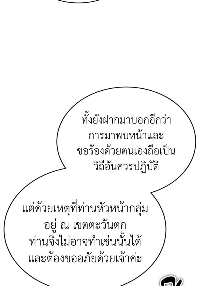 ปลุกตำนานมารคืนชีพ - หน้า 80