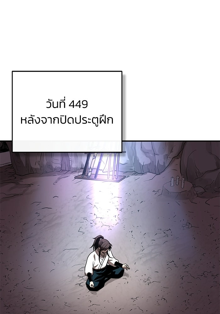 ปลุกตำนานมารคืนชีพ - หน้า 86