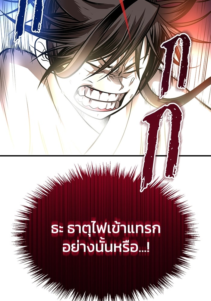 ปลุกตำนานมารคืนชีพ - หน้า 95