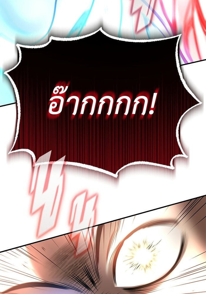 ปลุกตำนานมารคืนชีพ - หน้า 97