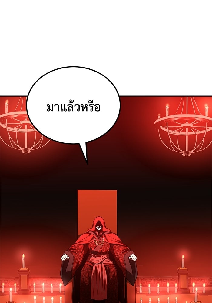 ปลุกตำนานมารคืนชีพ - หน้า 1