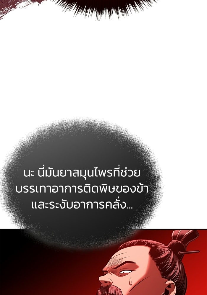 ปลุกตำนานมารคืนชีพ - หน้า 10
