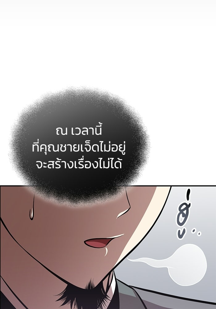 ปลุกตำนานมารคืนชีพ - หน้า 100