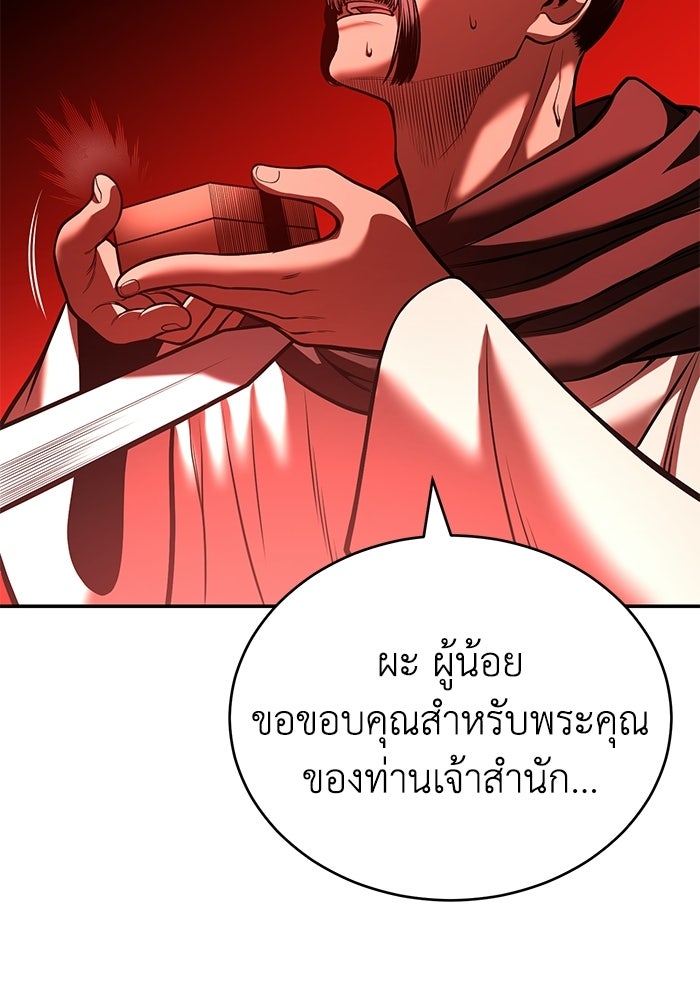ปลุกตำนานมารคืนชีพ - หน้า 11