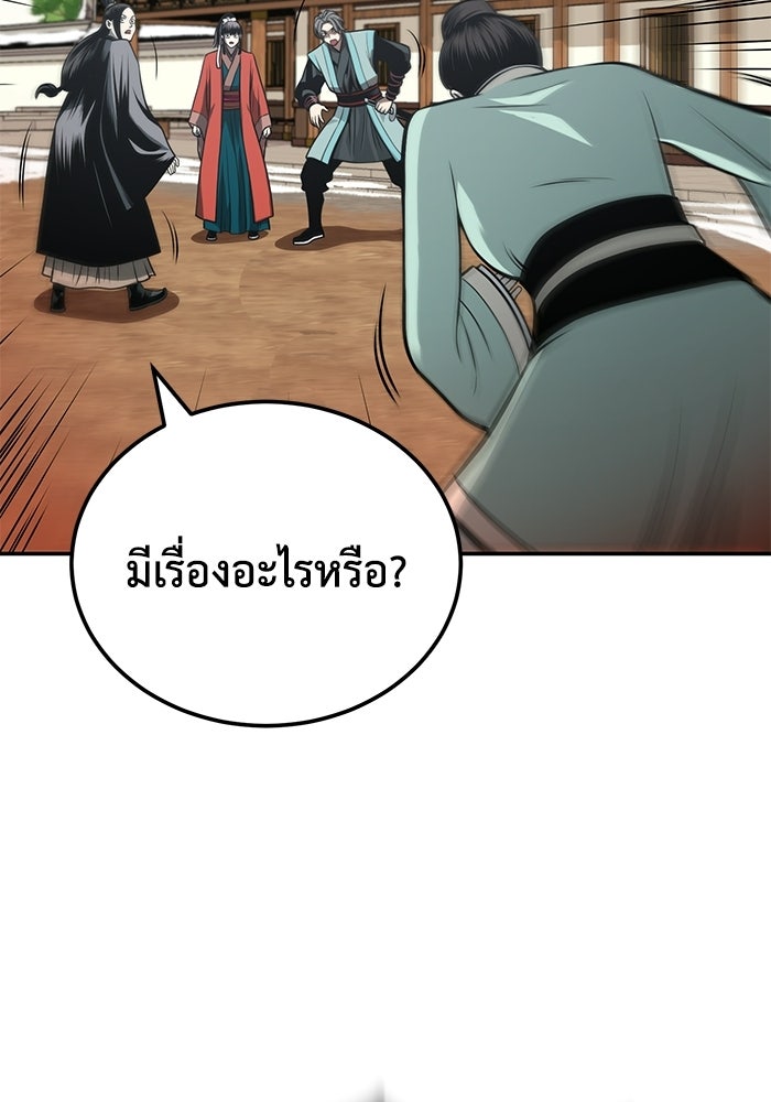 ปลุกตำนานมารคืนชีพ - หน้า 110