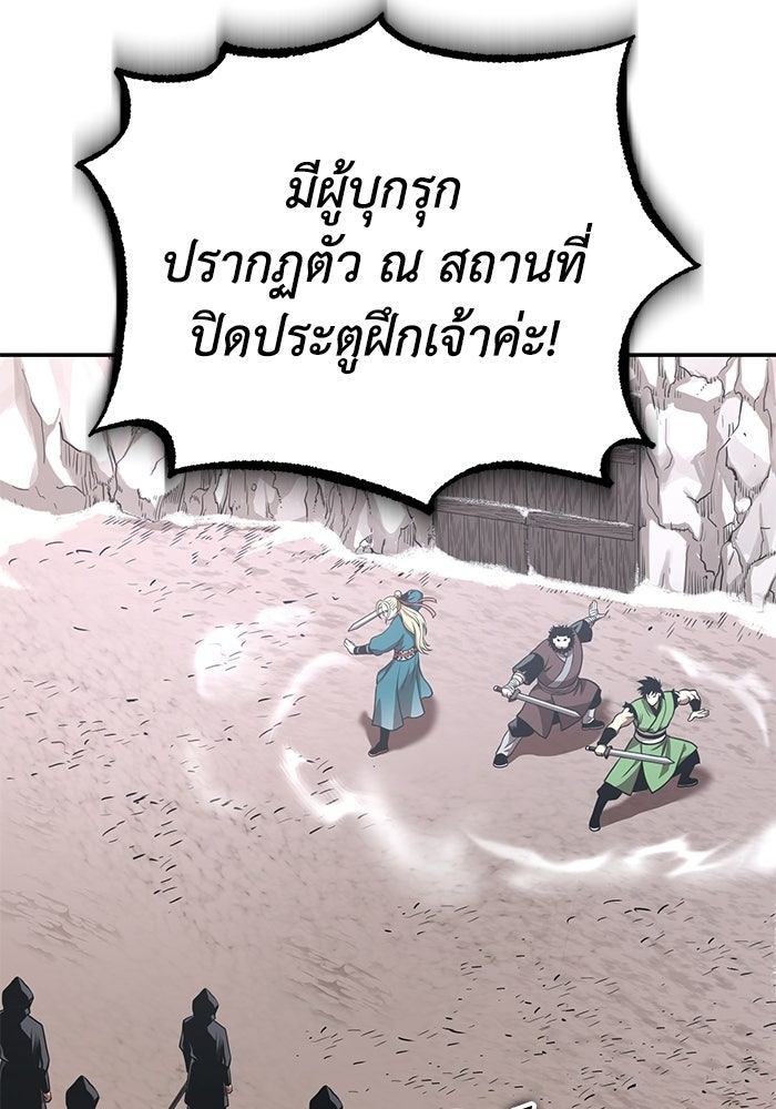 ปลุกตำนานมารคืนชีพ - หน้า 111