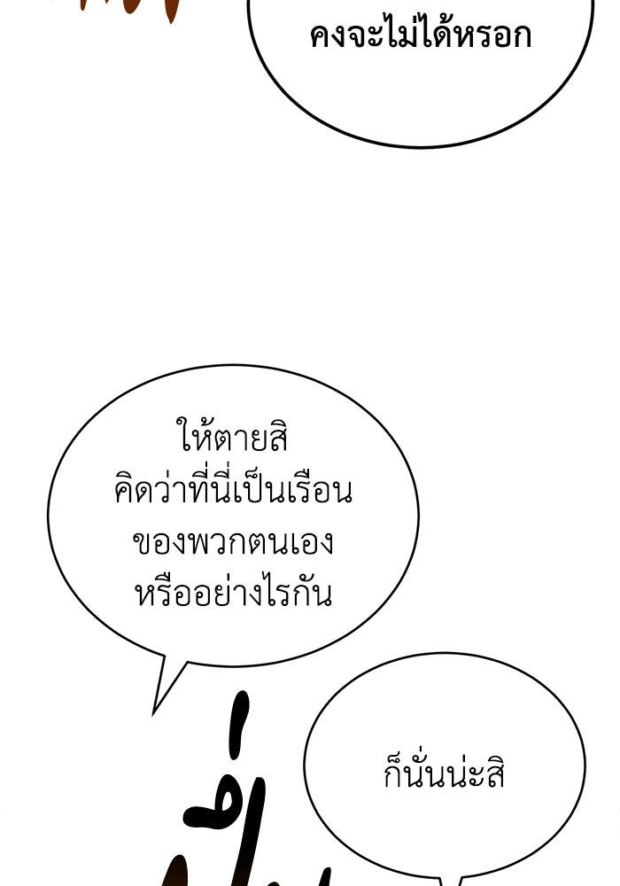 ปลุกตำนานมารคืนชีพ - หน้า 130