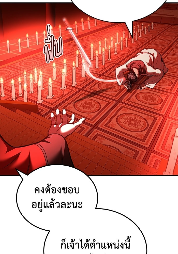 ปลุกตำนานมารคืนชีพ - หน้า 14