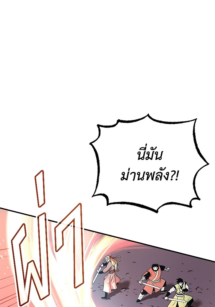 ปลุกตำนานมารคืนชีพ - หน้า 140