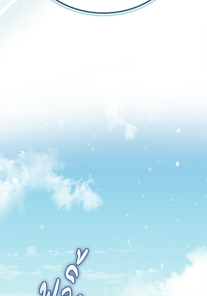 ปลุกตำนานมารคืนชีพ - หน้า 143