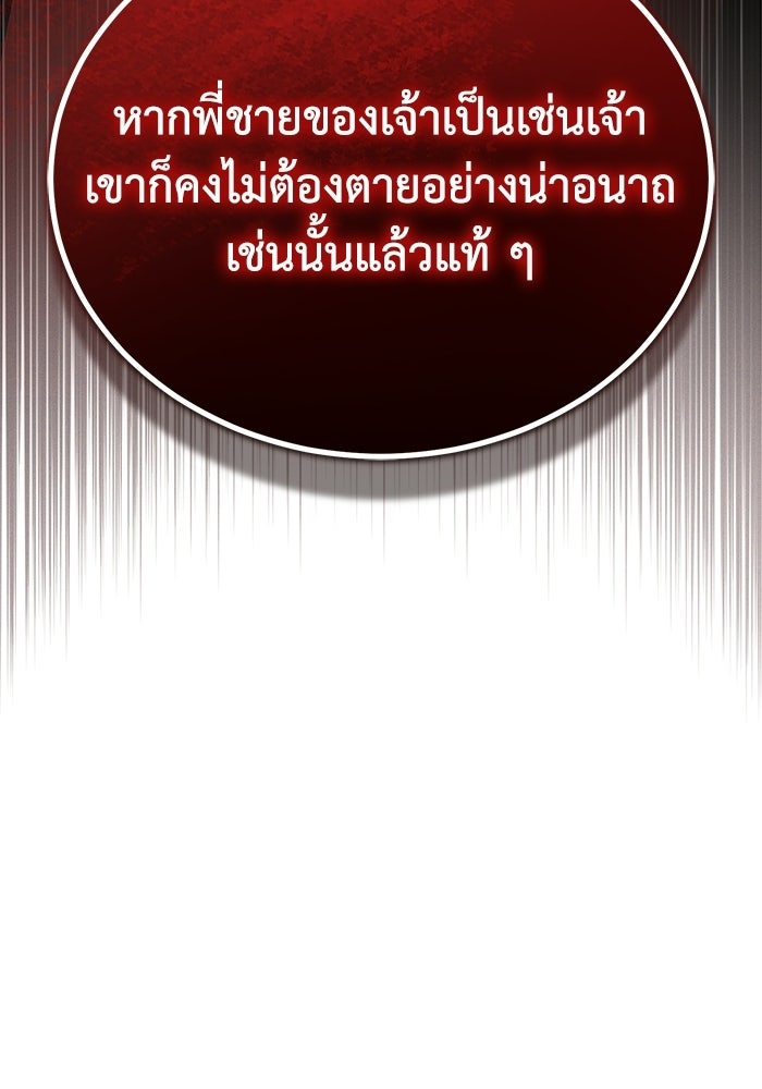ปลุกตำนานมารคืนชีพ - หน้า 17