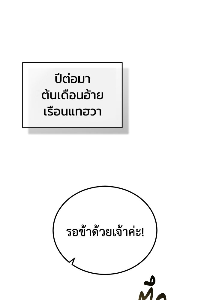 ปลุกตำนานมารคืนชีพ - หน้า 20