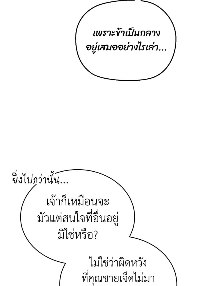 ปลุกตำนานมารคืนชีพ - หน้า 30