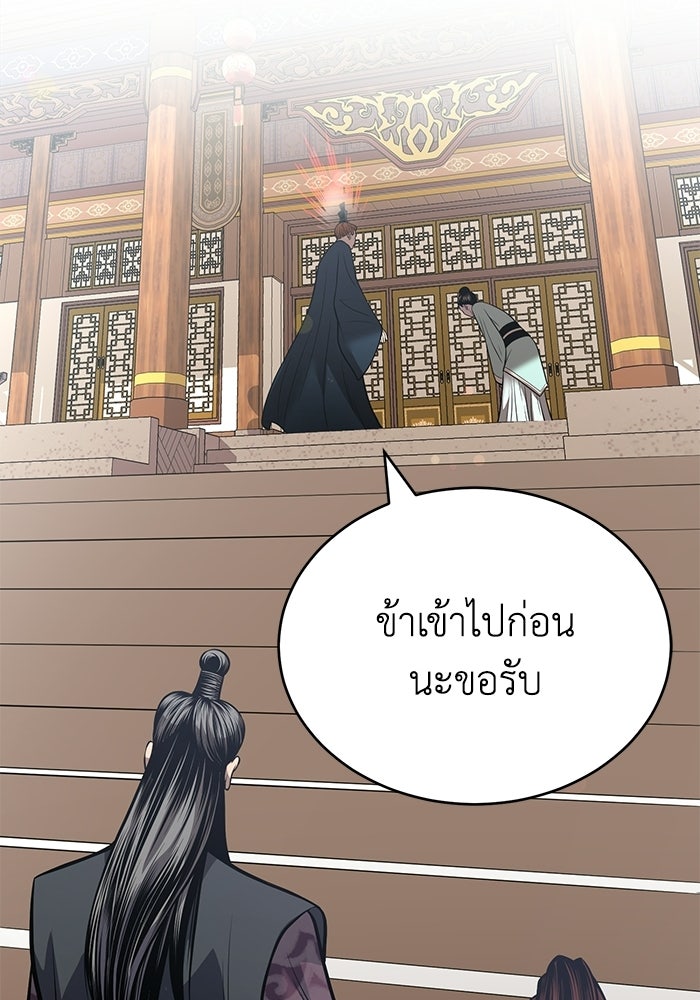 ปลุกตำนานมารคืนชีพ - หน้า 34