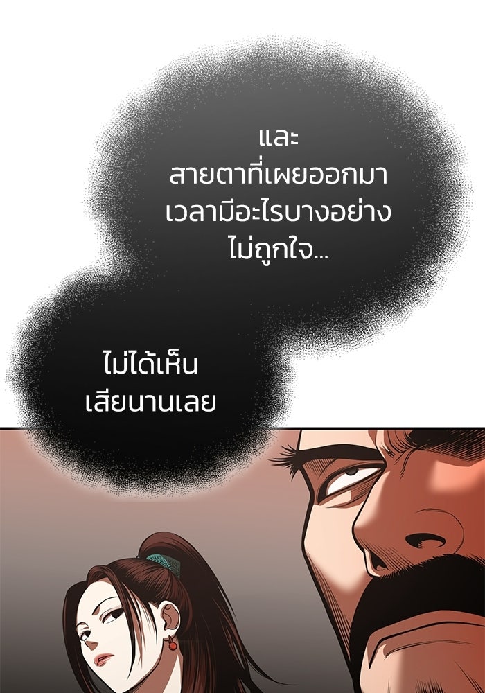 ปลุกตำนานมารคืนชีพ - หน้า 36