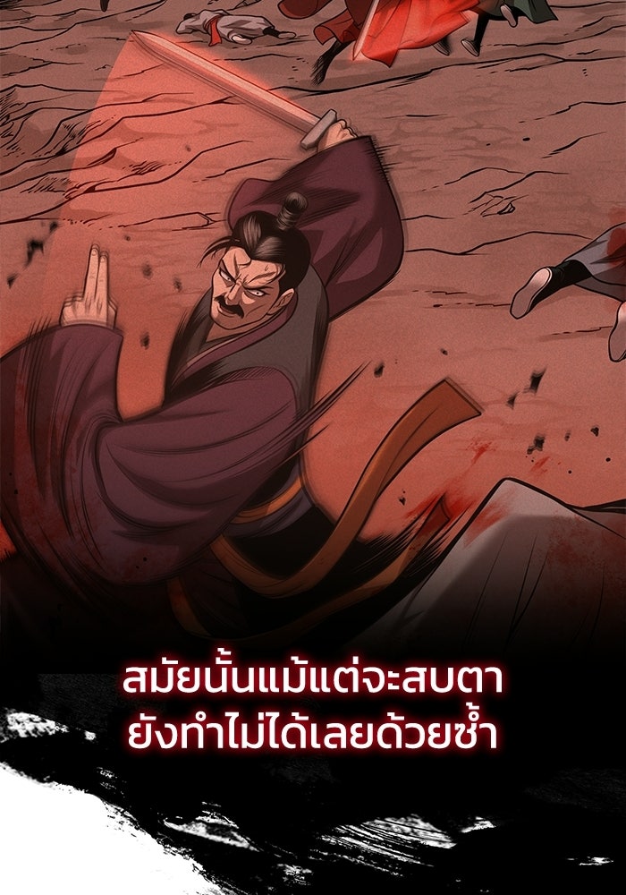 ปลุกตำนานมารคืนชีพ - หน้า 38