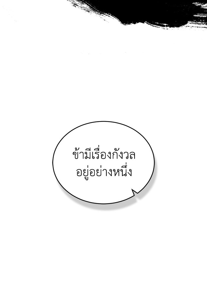 ปลุกตำนานมารคืนชีพ - หน้า 39
