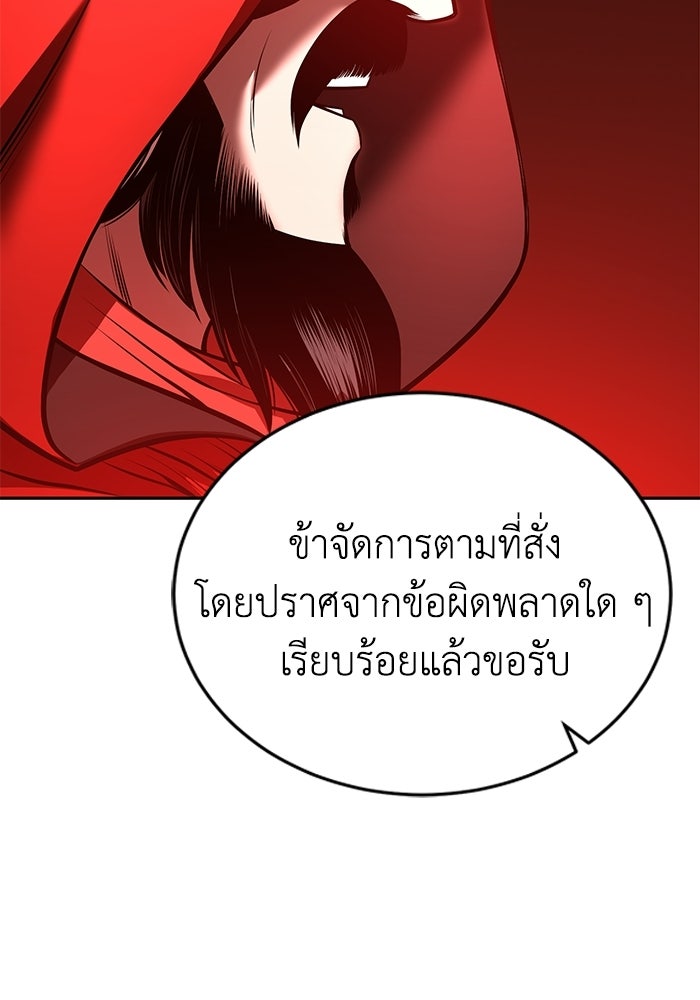 ปลุกตำนานมารคืนชีพ - หน้า 4