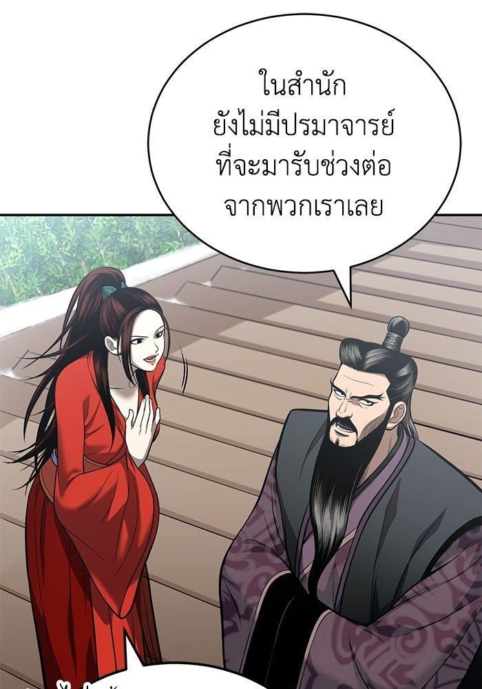 ปลุกตำนานมารคืนชีพ - หน้า 40