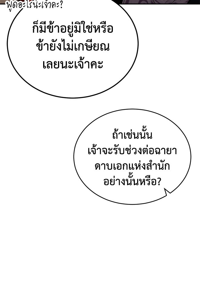 ปลุกตำนานมารคืนชีพ - หน้า 41