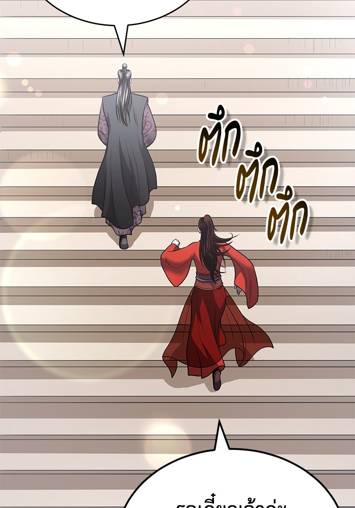 ปลุกตำนานมารคืนชีพ - หน้า 44