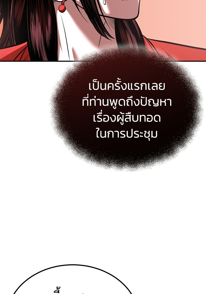 ปลุกตำนานมารคืนชีพ - หน้า 52