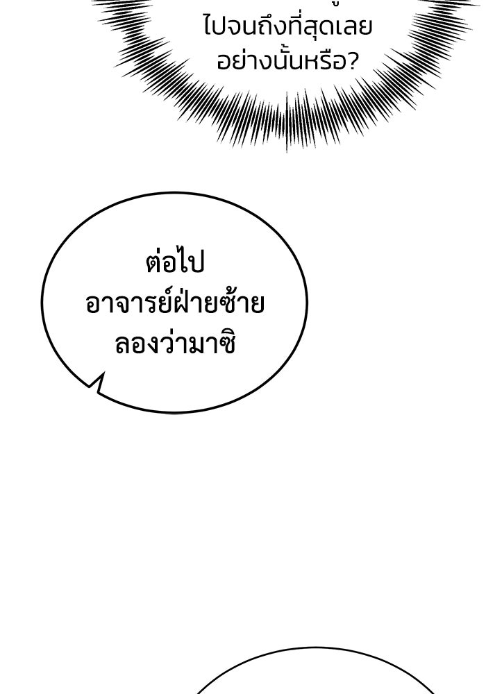 ปลุกตำนานมารคืนชีพ - หน้า 56