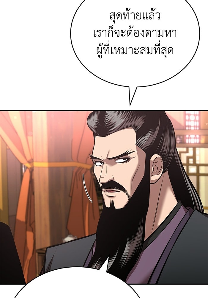 ปลุกตำนานมารคืนชีพ - หน้า 57