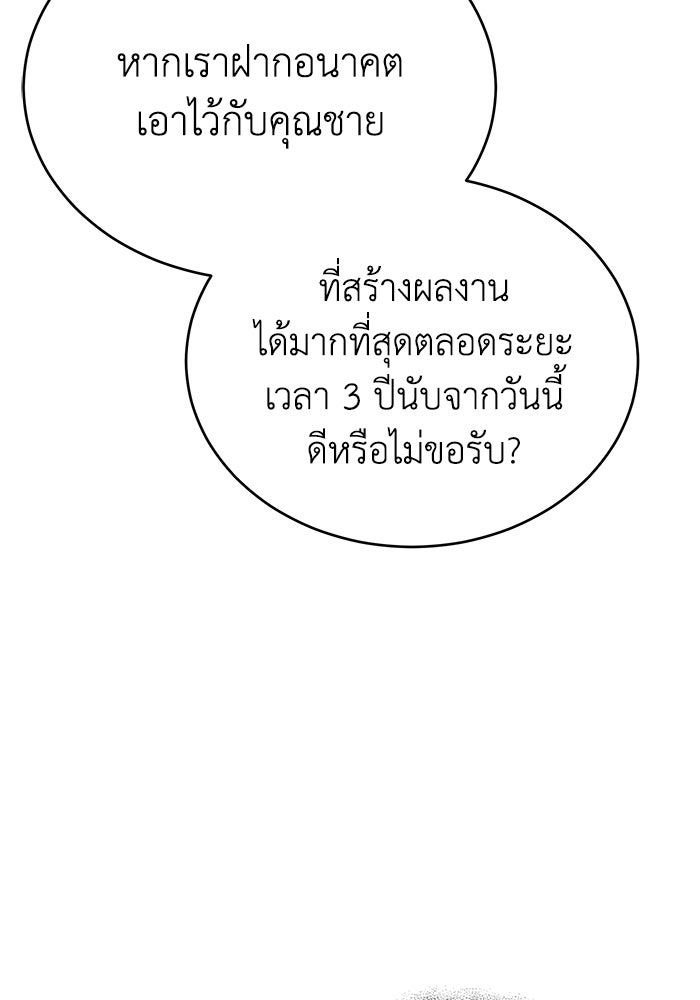 ปลุกตำนานมารคืนชีพ - หน้า 58