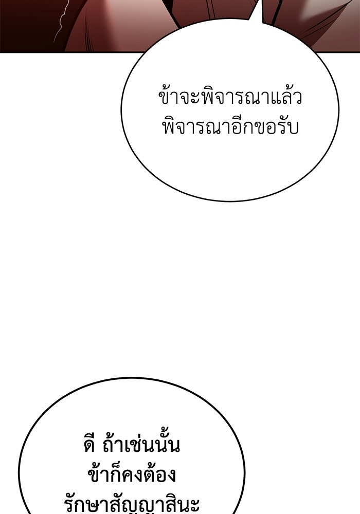 ปลุกตำนานมารคืนชีพ - หน้า 6