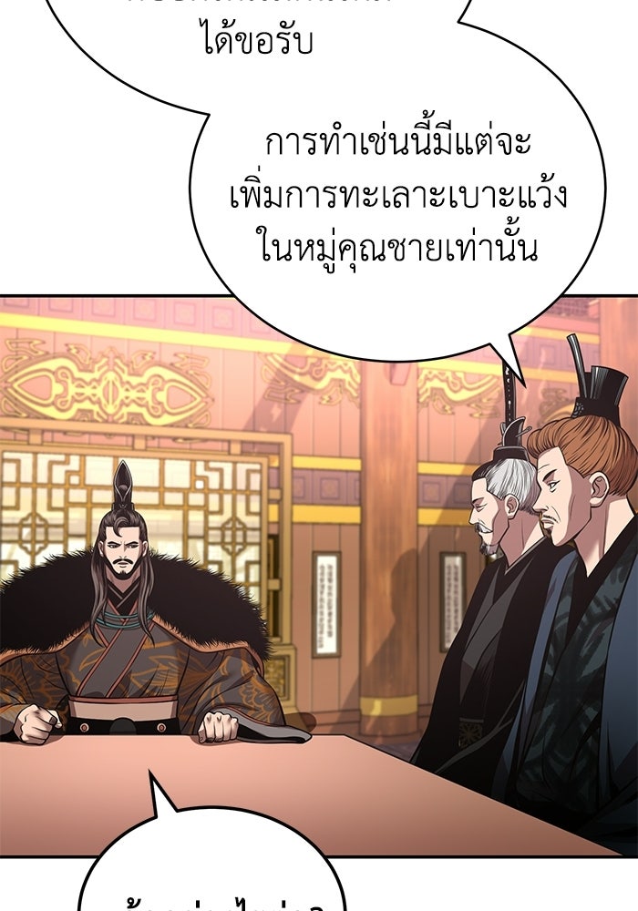ปลุกตำนานมารคืนชีพ - หน้า 61