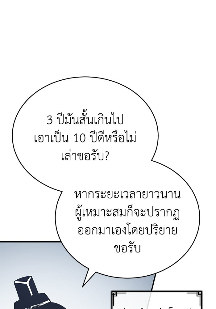 ปลุกตำนานมารคืนชีพ - หน้า 64