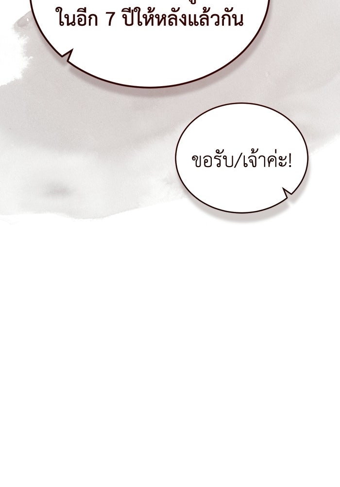 ปลุกตำนานมารคืนชีพ - หน้า 71