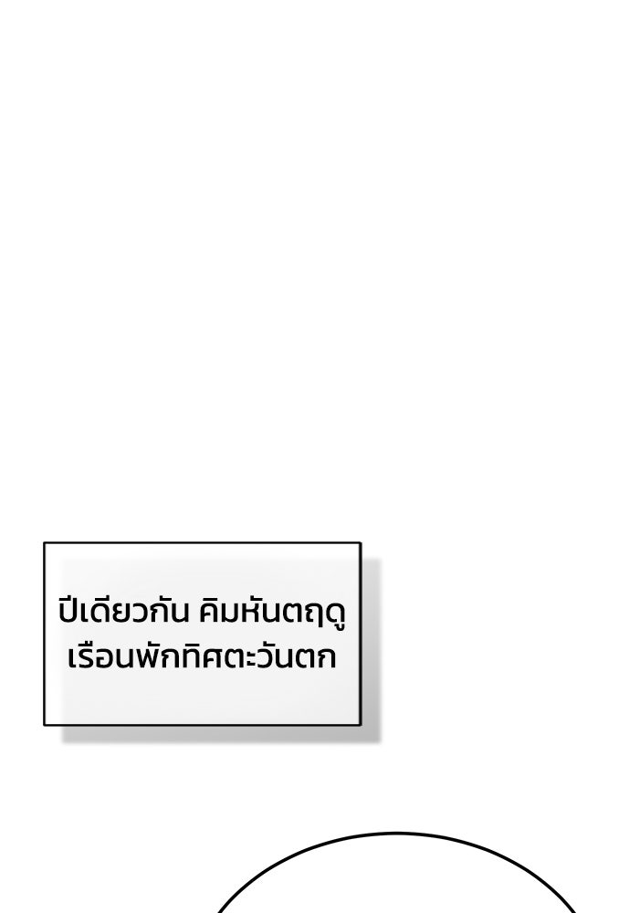 ปลุกตำนานมารคืนชีพ - หน้า 72