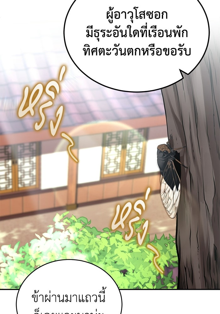 ปลุกตำนานมารคืนชีพ - หน้า 73