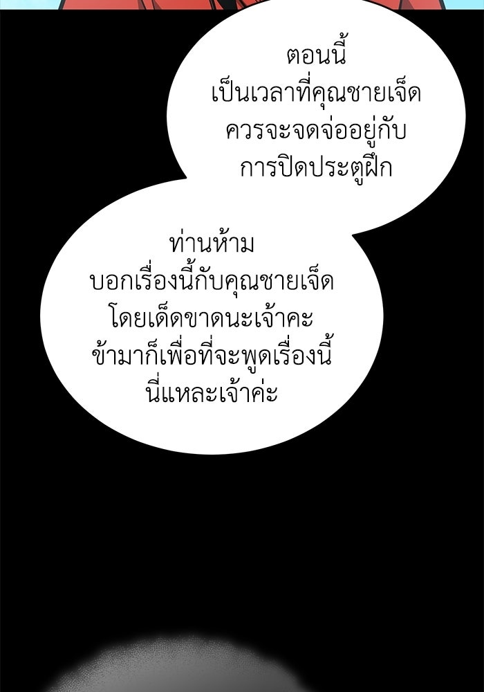 ปลุกตำนานมารคืนชีพ - หน้า 95