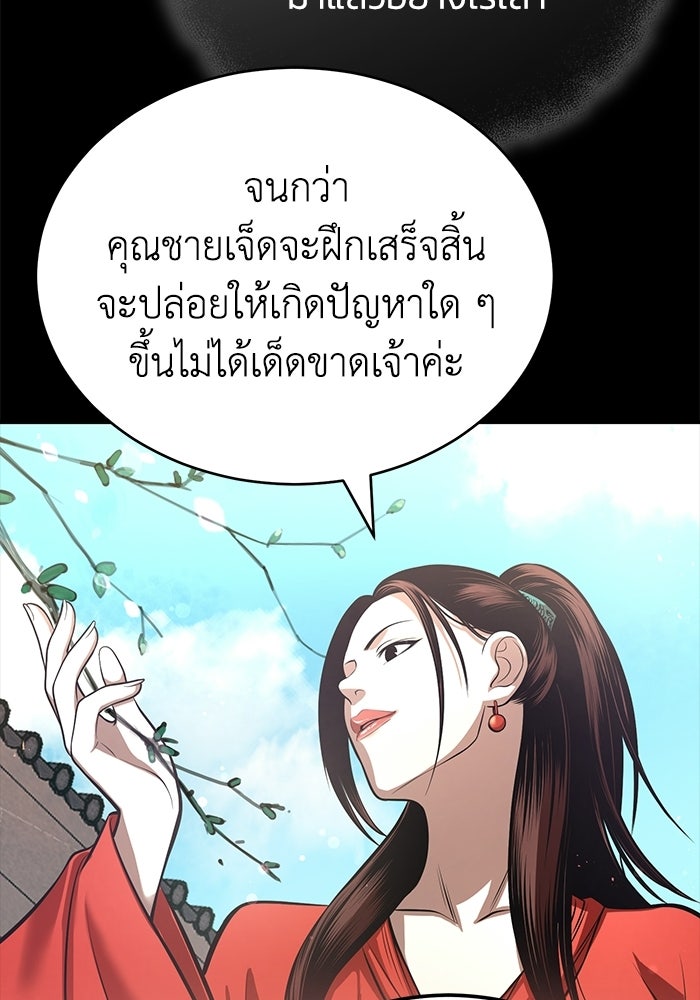ปลุกตำนานมารคืนชีพ - หน้า 98