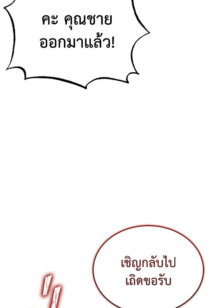 ปลุกตำนานมารคืนชีพ - หน้า 10