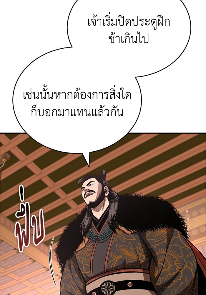 ปลุกตำนานมารคืนชีพ - หน้า 114