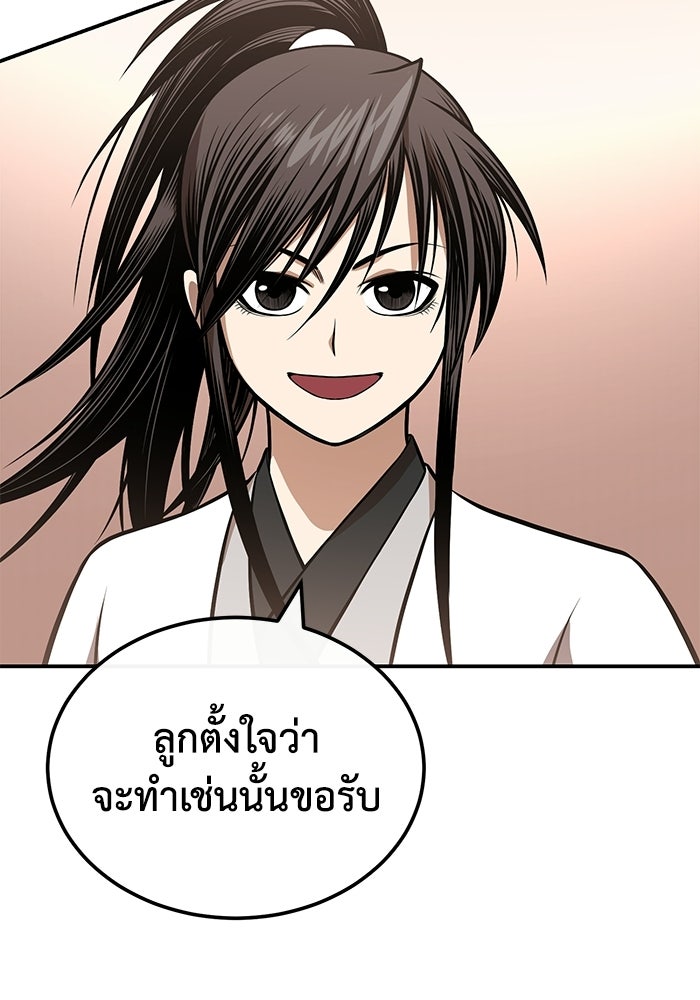 ปลุกตำนานมารคืนชีพ - หน้า 118