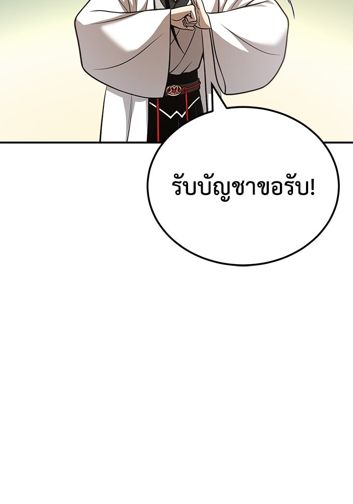 ปลุกตำนานมารคืนชีพ - หน้า 120