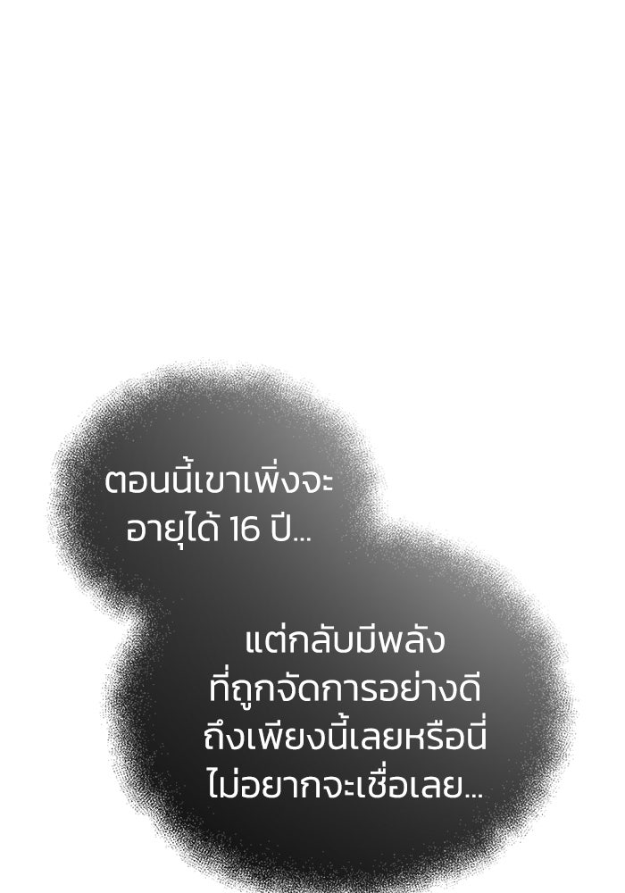 ปลุกตำนานมารคืนชีพ - หน้า 121