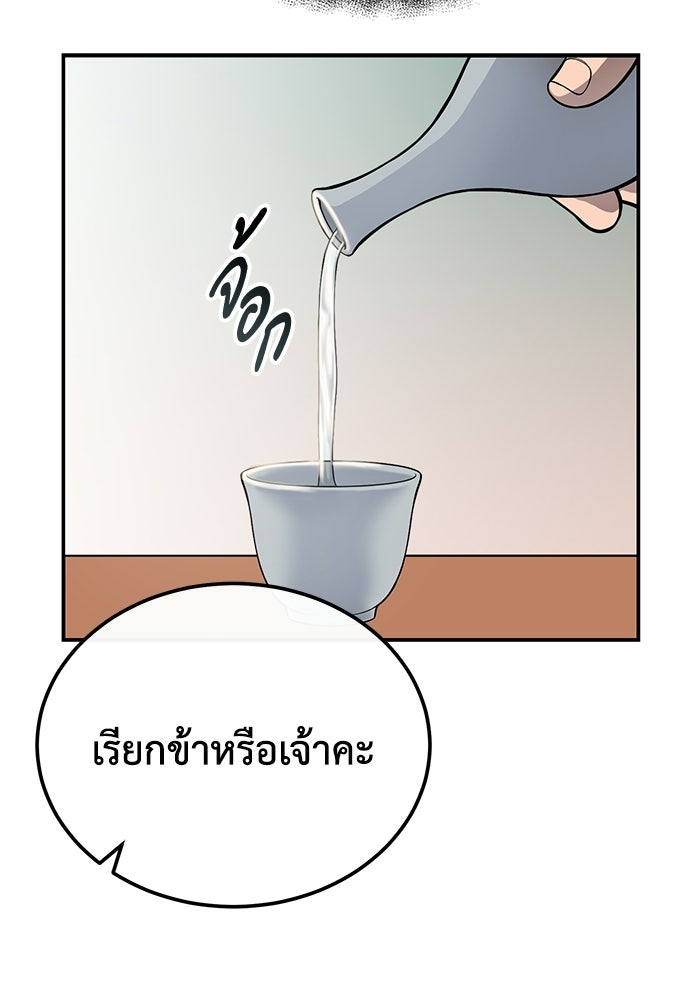 ปลุกตำนานมารคืนชีพ - หน้า 122