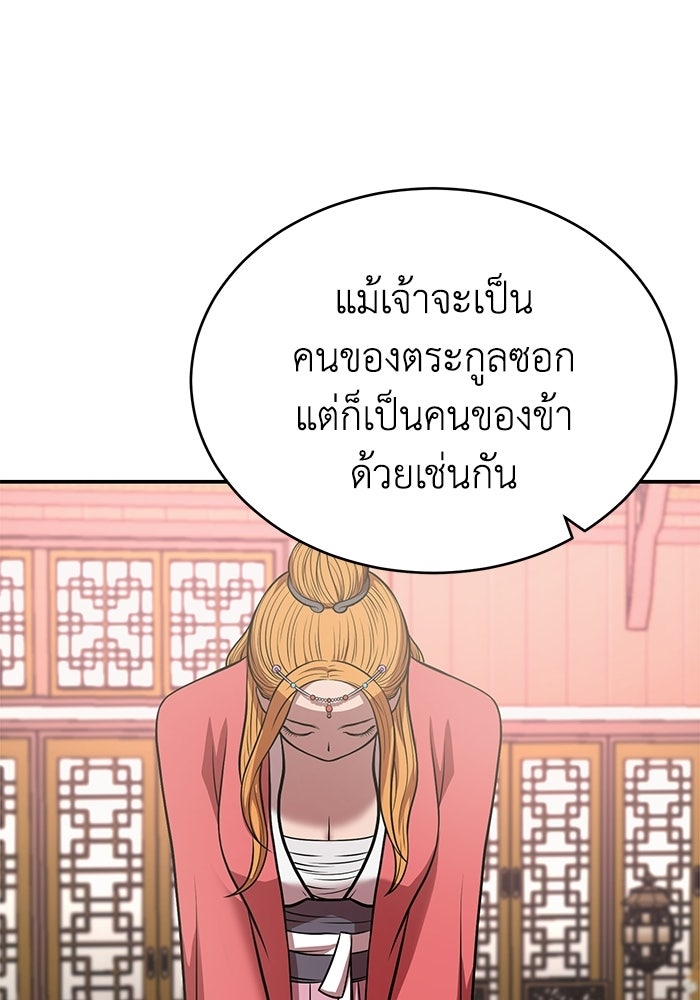 ปลุกตำนานมารคืนชีพ - หน้า 123