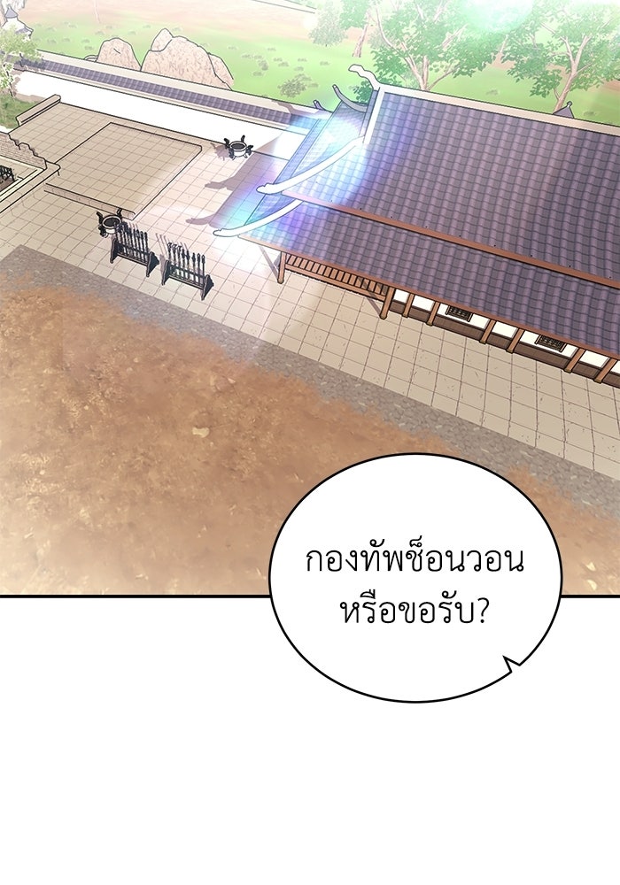 ปลุกตำนานมารคืนชีพ - หน้า 128
