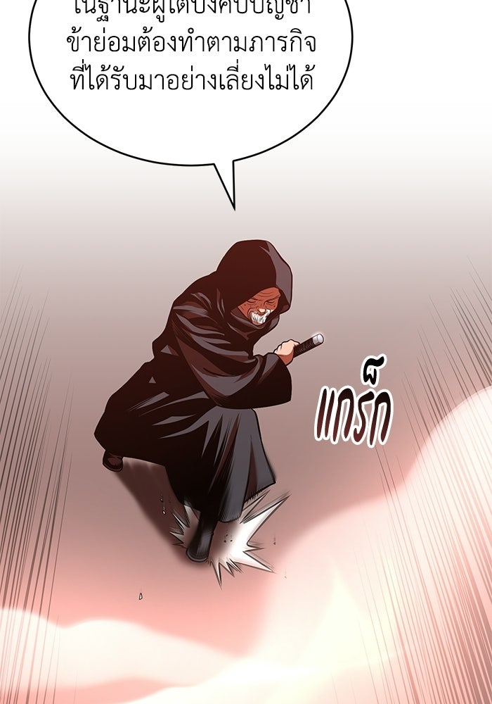 ปลุกตำนานมารคืนชีพ - หน้า 13